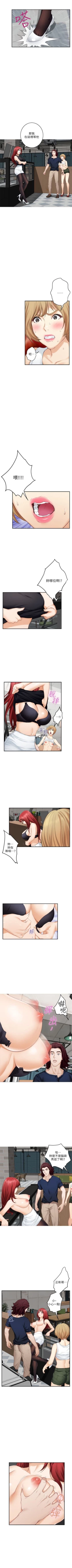 Page 243 of S92 官方中文（連載中）