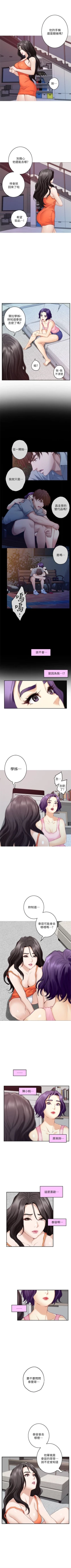 Page 258 of S92 官方中文（連載中）