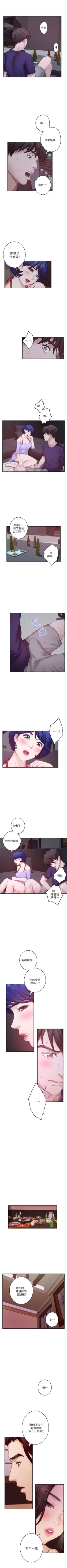 Page 278 of S92 官方中文（連載中）