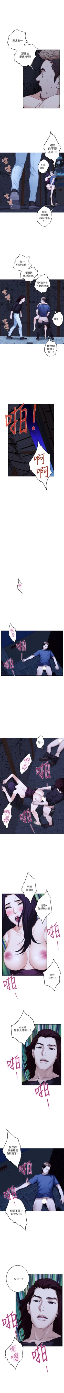 Page 283 of S92 官方中文（連載中）