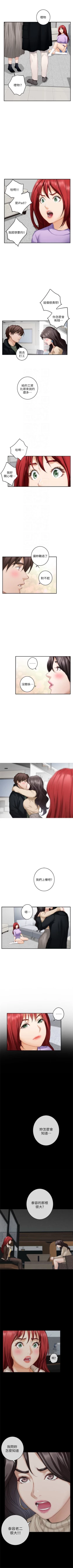 Page 355 of S92 官方中文（連載中）