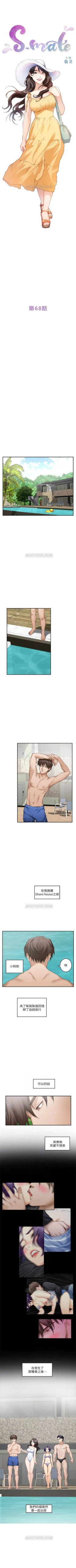 Page 440 of S92 官方中文（連載中）