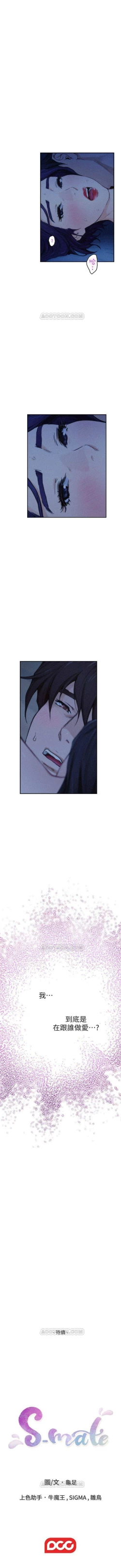 Page 458 of S92 官方中文（連載中）