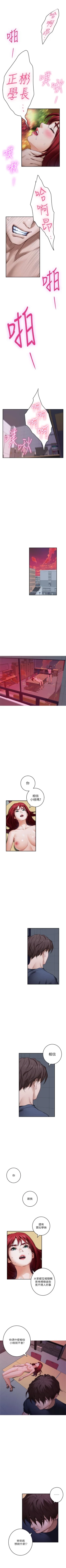 Page 557 of S92 官方中文（連載中）