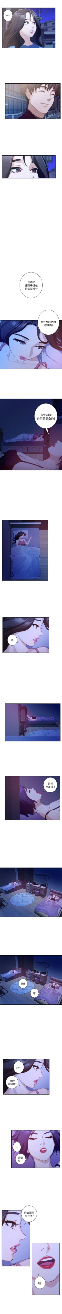 Page 77 of S92 官方中文（連載中）