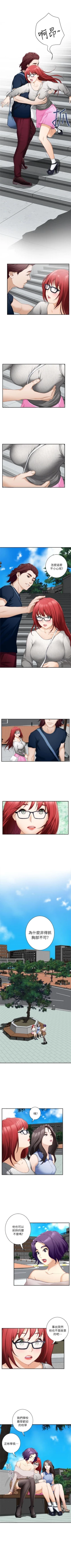 Page 91 of S92 官方中文（連載中）