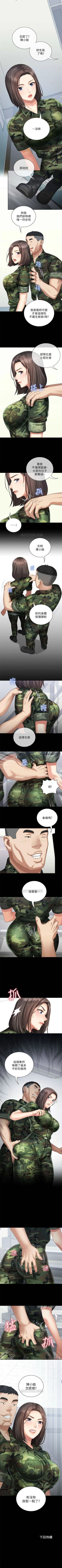 Page 102 of 妹妹的義務 1-34 官方中文（連載中）