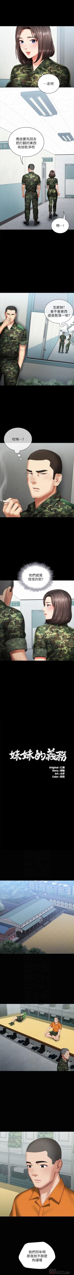 Page 128 of 妹妹的義務 1-34 官方中文（連載中）