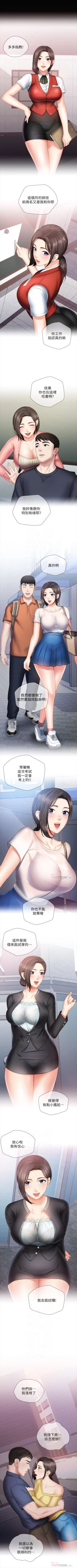 Page 129 of 妹妹的義務 1-34 官方中文（連載中）