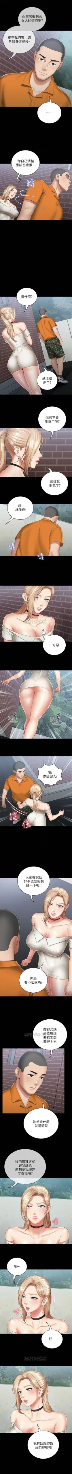 Page 137 of 妹妹的義務 1-34 官方中文（連載中）