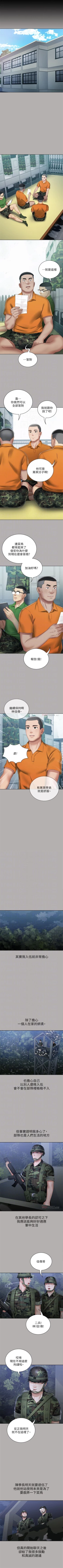 Page 153 of 妹妹的義務 1-34 官方中文（連載中）