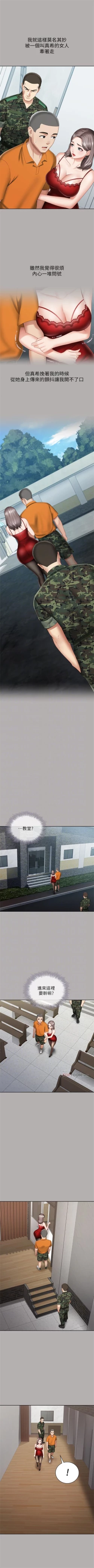 Page 163 of 妹妹的義務 1-34 官方中文（連載中）