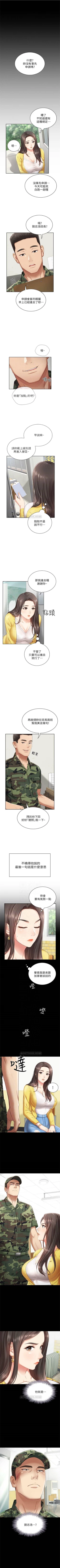 Page 17 of 妹妹的義務 1-34 官方中文（連載中）