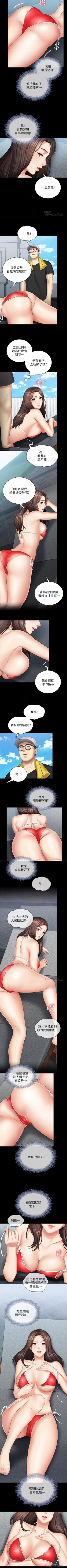 Page 187 of 妹妹的義務 1-34 官方中文（連載中）