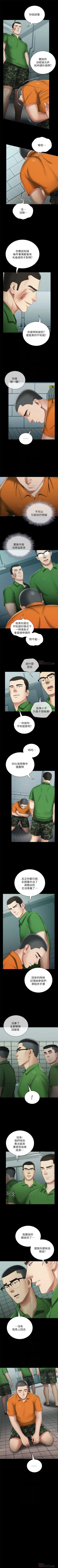 Page 198 of 妹妹的義務 1-34 官方中文（連載中）