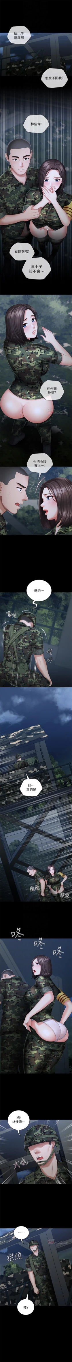 Page 212 of 妹妹的義務 1-34 官方中文（連載中）