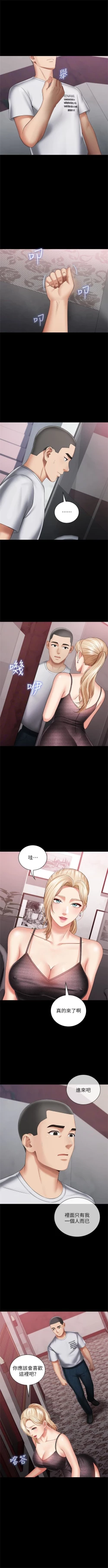 Page 226 of 妹妹的義務 1-34 官方中文（連載中）