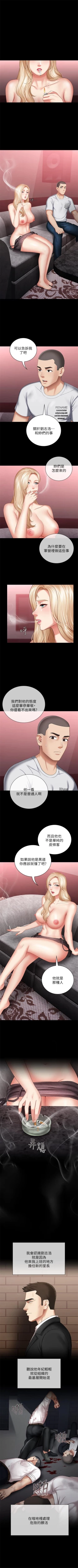 Page 248 of 妹妹的義務 1-34 官方中文（連載中）