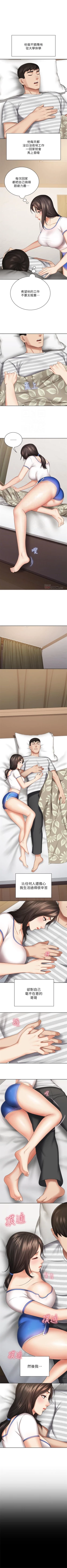 Page 256 of 妹妹的義務 1-34 官方中文（連載中）