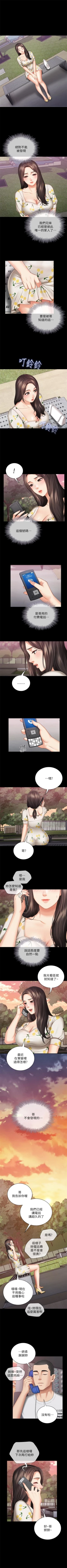 Page 257 of 妹妹的義務 1-34 官方中文（連載中）
