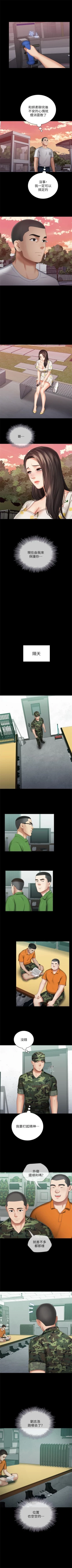 Page 258 of 妹妹的義務 1-34 官方中文（連載中）