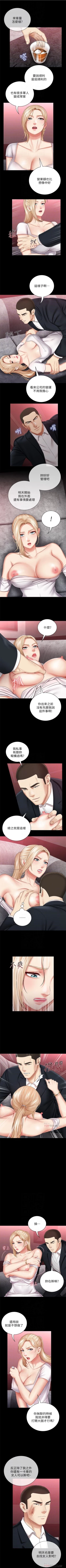 Page 263 of 妹妹的義務 1-34 官方中文（連載中）