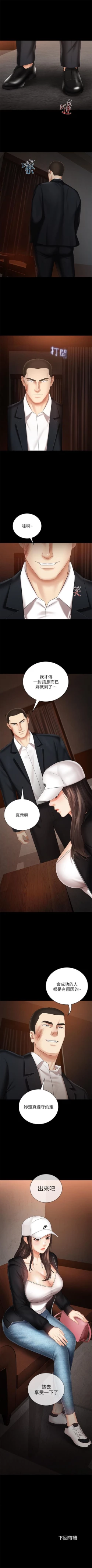 Page 267 of 妹妹的義務 1-34 官方中文（連載中）