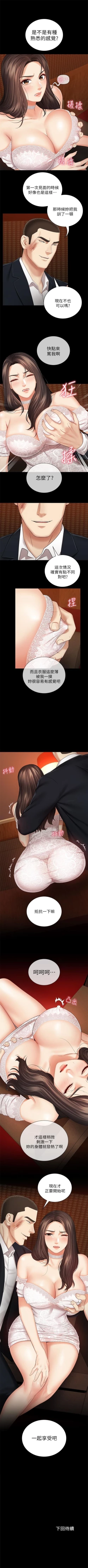 Page 275 of 妹妹的義務 1-34 官方中文（連載中）