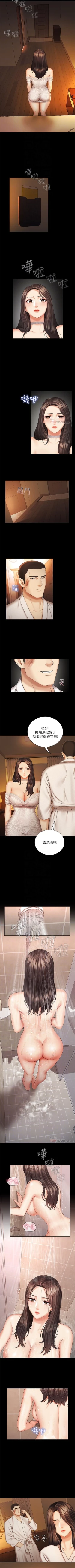 Page 286 of 妹妹的義務 1-34 官方中文（連載中）