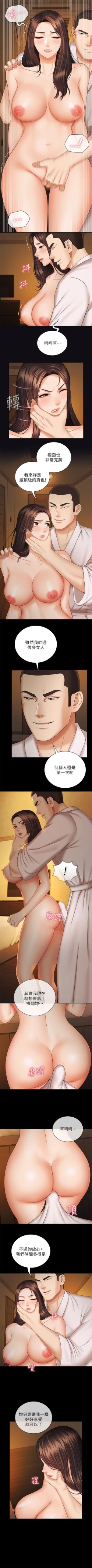 Page 290 of 妹妹的義務 1-34 官方中文（連載中）
