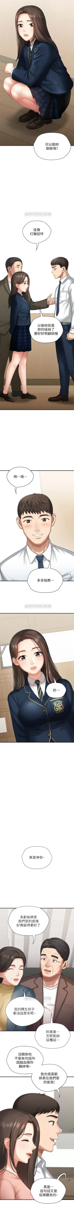 Page 96 of 妹妹的義務 1-34 官方中文（連載中）