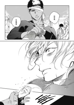 Page 15 of Sahara no Sekiganrou | 撒哈拉的独眼狼 1-2