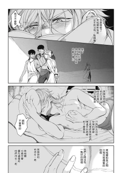 Page 24 of Sahara no Sekiganrou | 撒哈拉的独眼狼 1-2