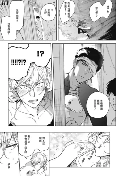 Page 26 of Sahara no Sekiganrou | 撒哈拉的独眼狼 1-2