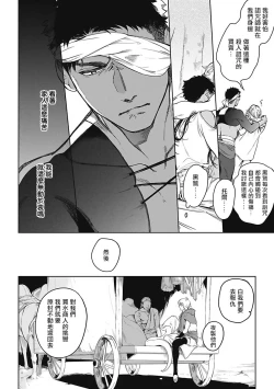 Page 57 of Sahara no Sekiganrou | 撒哈拉的独眼狼 1-2