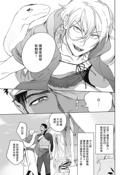 Page 7 of Sahara no Sekiganrou | 撒哈拉的独眼狼 1-2