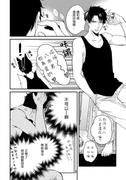 Page 10 of Yagi to Ookami no Hatsujou Jijou | 山羊与狼的发情情况 Ch. 1-5