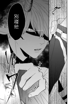 Page 117 of Yagi to Ookami no Hatsujou Jijou | 山羊与狼的发情情况 Ch. 1-5