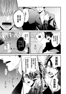 Page 152 of Yagi to Ookami no Hatsujou Jijou | 山羊与狼的发情情况 Ch. 1-5