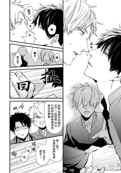 Page 43 of Yagi to Ookami no Hatsujou Jijou | 山羊与狼的发情情况 Ch. 1-5