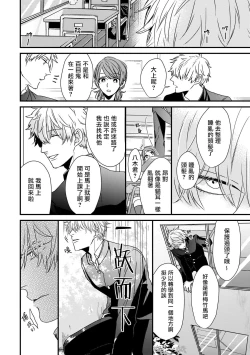 Page 53 of Yagi to Ookami no Hatsujou Jijou | 山羊与狼的发情情况 Ch. 1-5