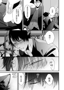 Page 58 of Yagi to Ookami no Hatsujou Jijou | 山羊与狼的发情情况 Ch. 1-5