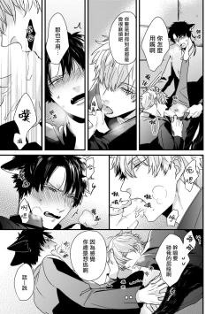 Page 60 of Yagi to Ookami no Hatsujou Jijou | 山羊与狼的发情情况 Ch. 1-5