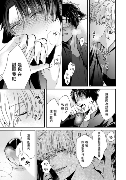 Page 62 of Yagi to Ookami no Hatsujou Jijou | 山羊与狼的发情情况 Ch. 1-5