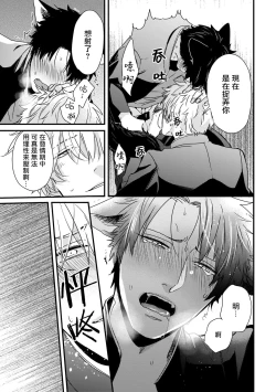 Page 64 of Yagi to Ookami no Hatsujou Jijou | 山羊与狼的发情情况 Ch. 1-5