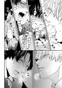 Page 65 of Yagi to Ookami no Hatsujou Jijou | 山羊与狼的发情情况 Ch. 1-5