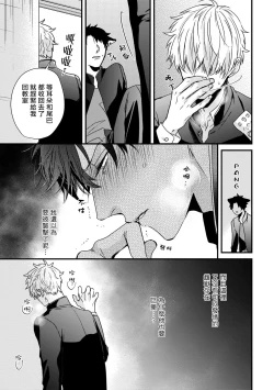 Page 68 of Yagi to Ookami no Hatsujou Jijou | 山羊与狼的发情情况 Ch. 1-5