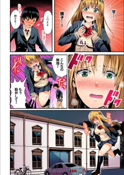 Page 12 of Taiiku Souko de Himitsu no Ecchi!! -Bitch ni miete... Jitsu wa Shojo!? Ch.1