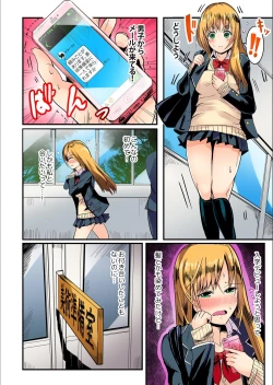 Page 4 of Taiiku Souko de Himitsu no Ecchi!! -Bitch ni miete... Jitsu wa Shojo!? Ch.1