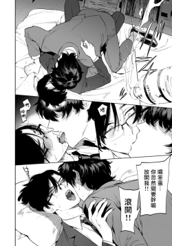 Page 21 of Office no Hyou | 办公室里的猎豹 1-2